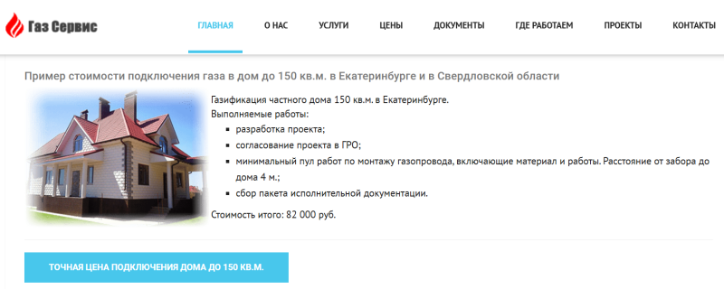 Как провести газ на дачу, в СНТ и не разориться