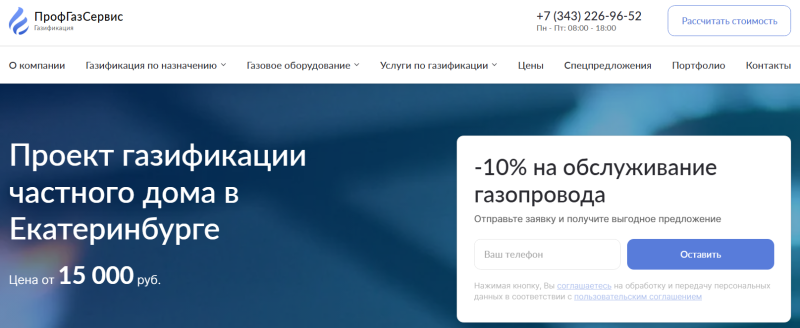 Как провести газ на дачу, в СНТ и не разориться