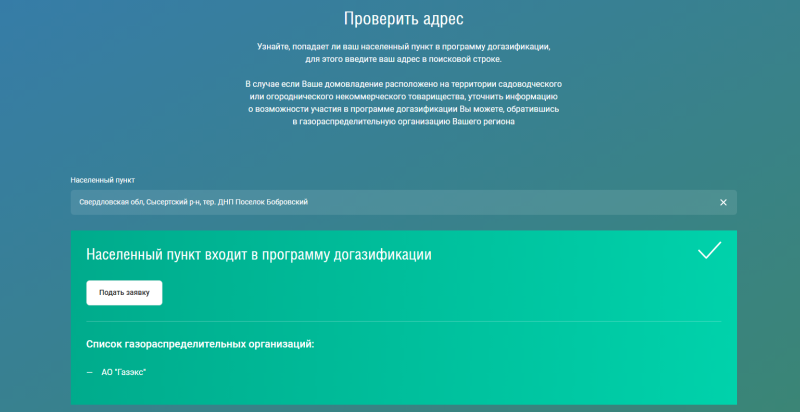 Как провести газ на дачу, в СНТ и не разориться