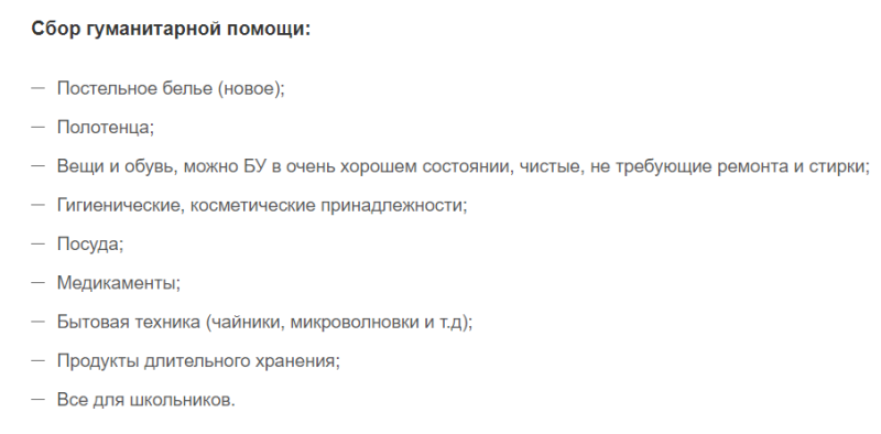 Помощь погорельцам: что положено по закону в 2024 году