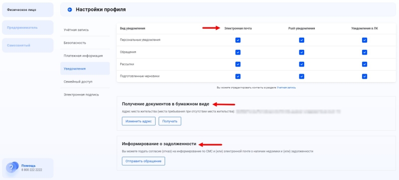 5 способов проверить долги по налогам