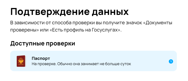 Авито просит паспортные данные: стоит ли предоставлять