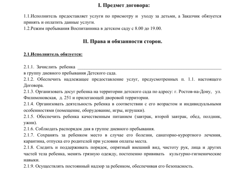 Как перевести ребенка в другой детский сад: инструкция для родителей