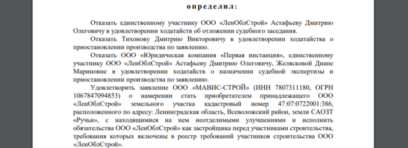 Как получить квартиру, если застройщик обанкротился