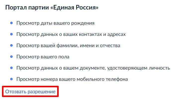 Можно ли отозвать согласие на обработку персональных данных